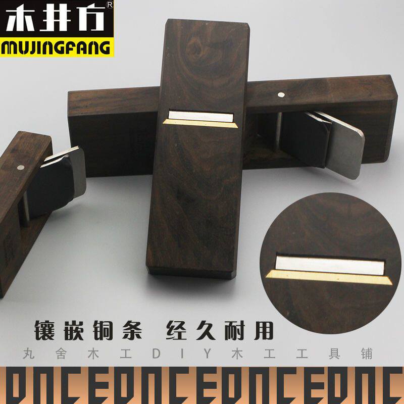 包邮木井方木工工具台式黑檀木刨 日本 木工刨子 日式小拉刨
