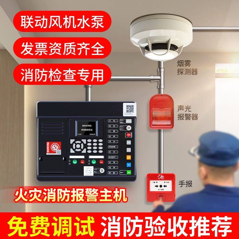 消防火灾报警控制器联动型烟雾报警器有线烟感自动报警系统
