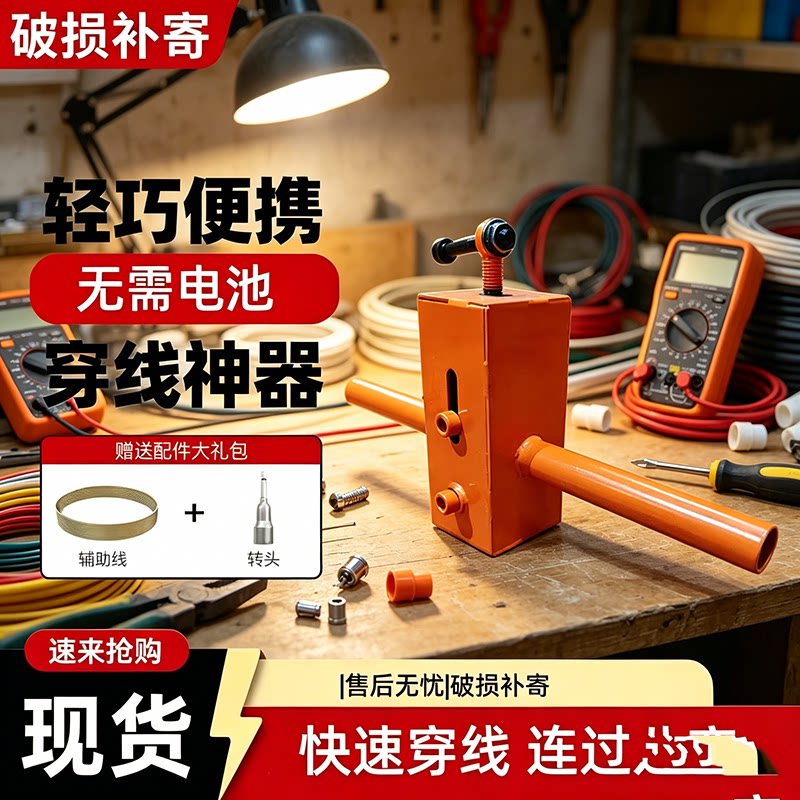 手动电工水电暗线施工辅助神器 便携通用工地暗管布线穿线器