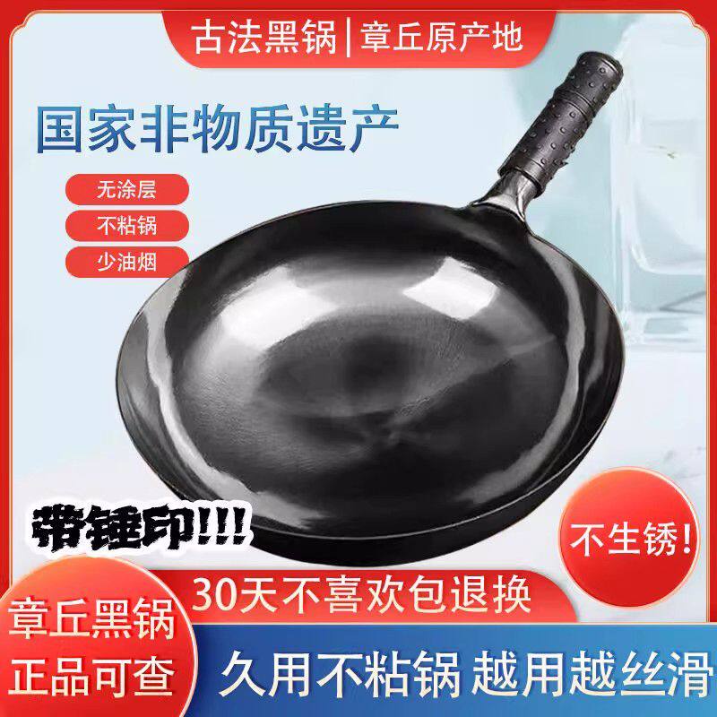 章丘手工锻打宗师黑锅导热快原产地发货锅把一体无涂层炒菜无油烟