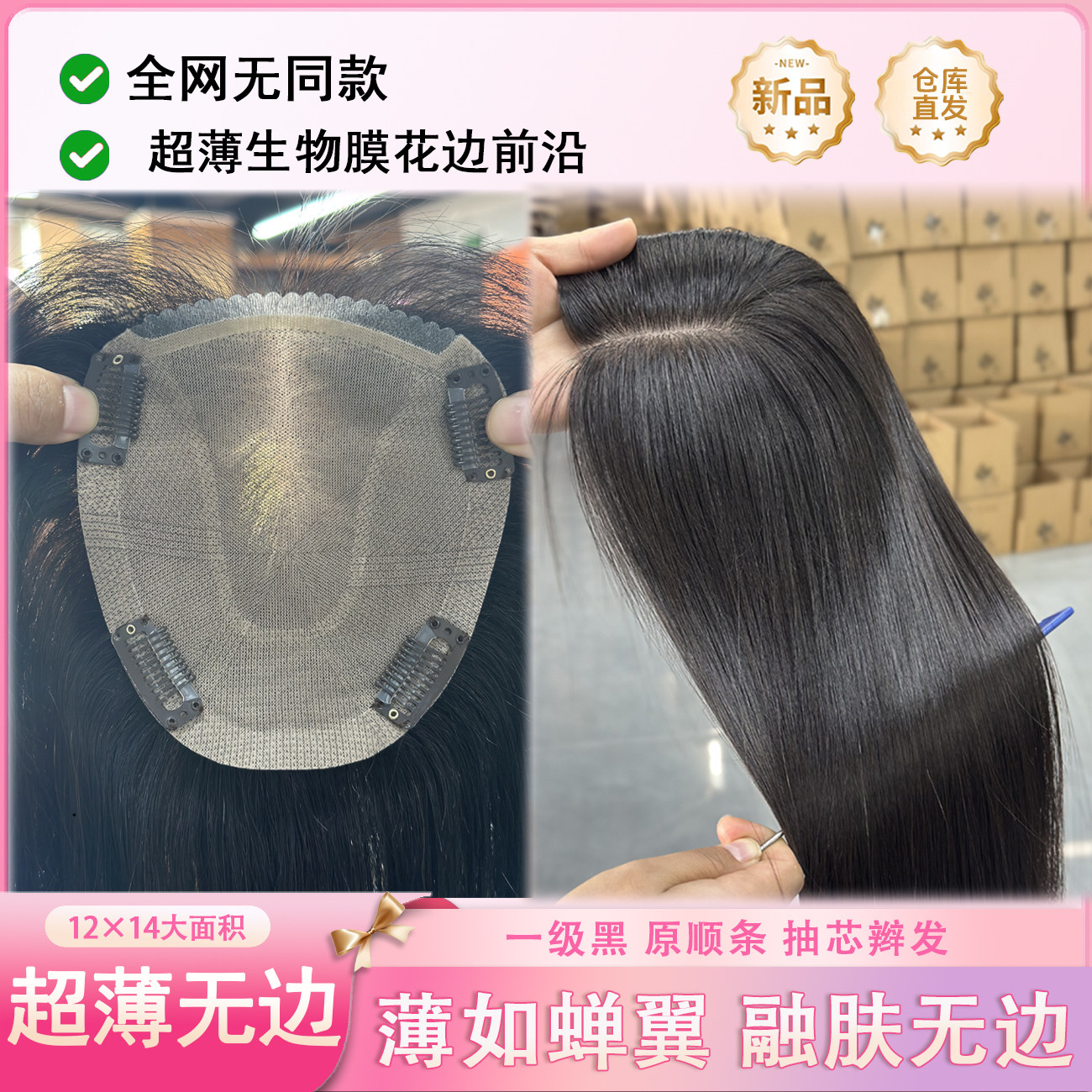 大面积超薄仿生膜生物膜头顶补发遮白发全递针真发隐形无痕假发片,美发护发/假发,直发片,淘宝优惠券,粉丝福利购,淘宝优惠卷