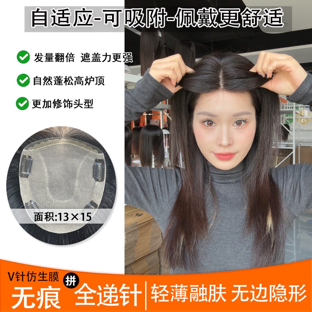 生物膜递针大面积假发片
