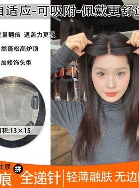 生物膜递针大面积假发片