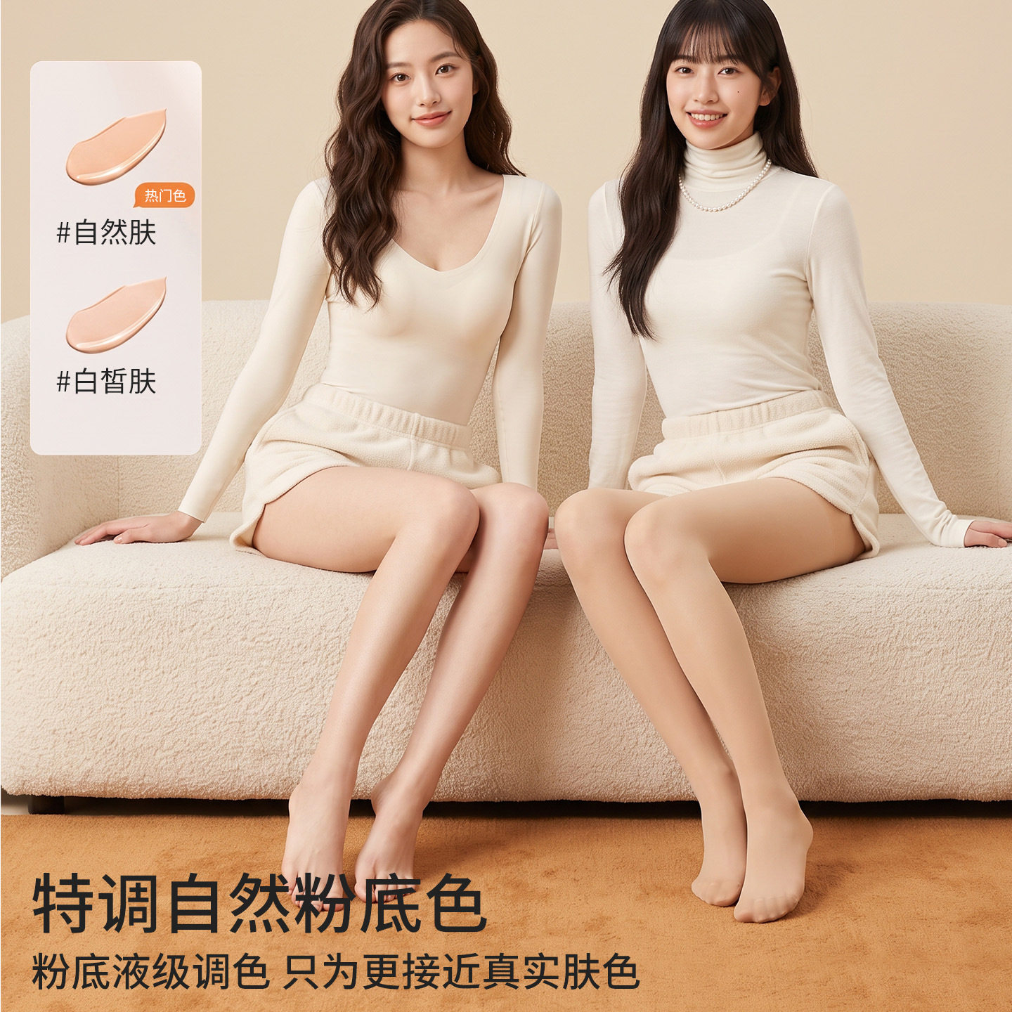可斐光腿神器女秋冬季加绒加厚踩脚袜裸感自然肉色丝袜打底裤袜