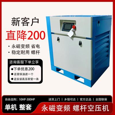 7.5kw永磁变频螺杆空压机工业级10HP螺杆式空气压缩机厂20匹