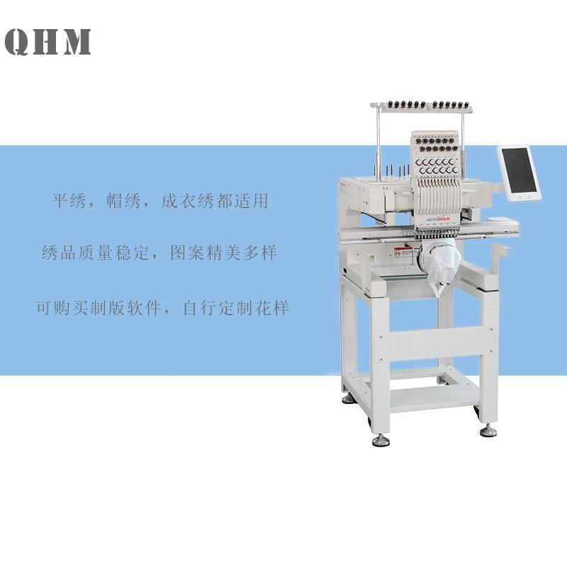 单头全自动电脑绣花机马头机成衣绣帽子绣多功能电脑绣花机