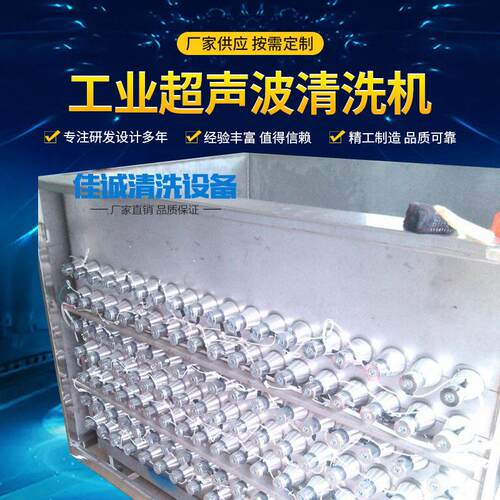 温州厂家供应超声波清洗设备JC-156工业超声波清洗机可加工定制