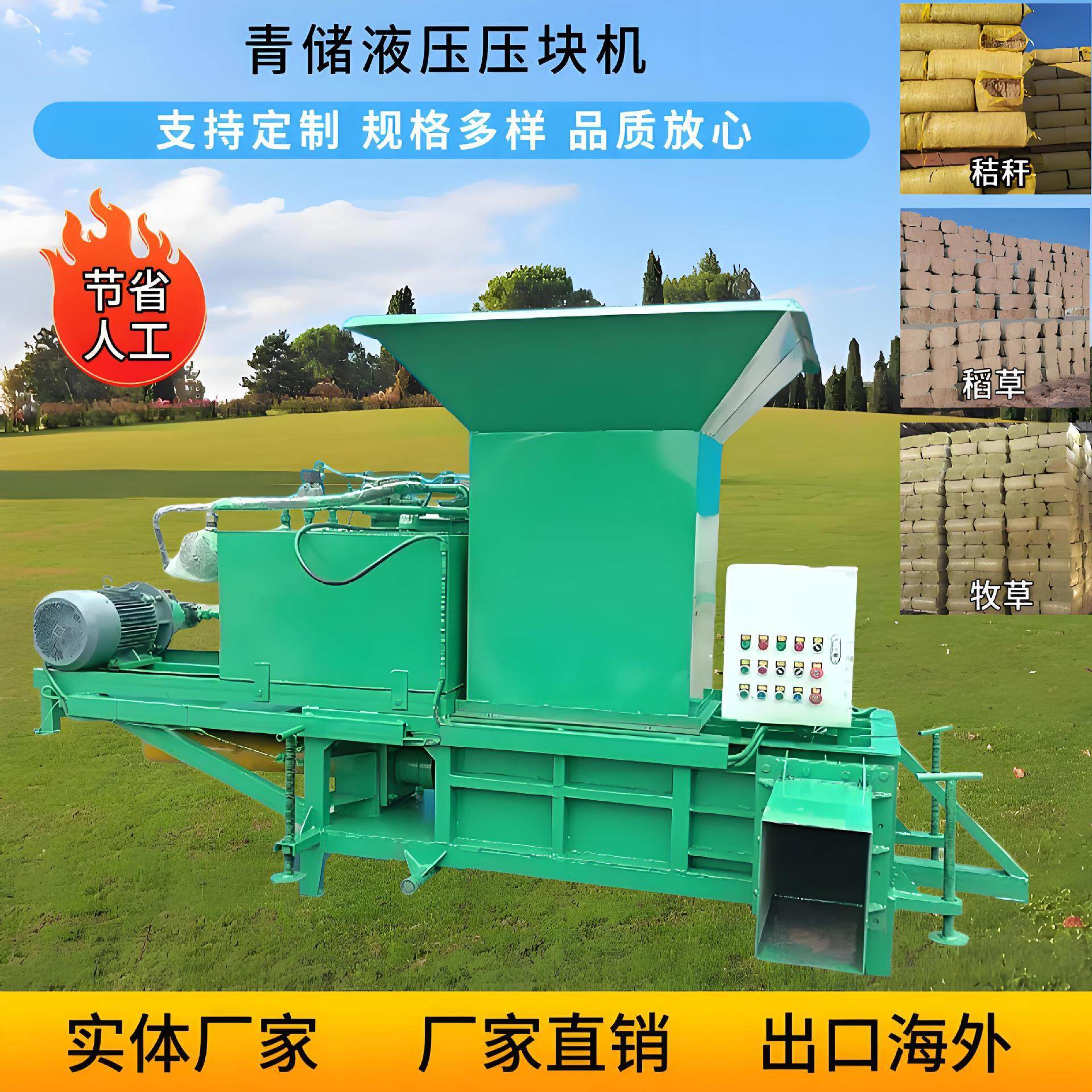 量大优惠的玉米青储秸秆打包机牛羊饲料黄储压块机机