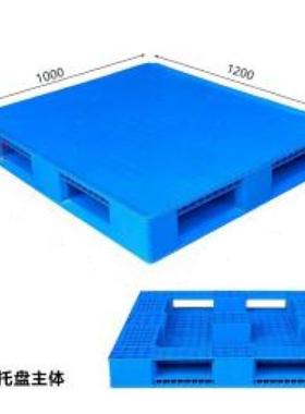 平板双面塑料托盘全新料重型加厚平面卡板蓝色钢管塑胶栈板厂家
