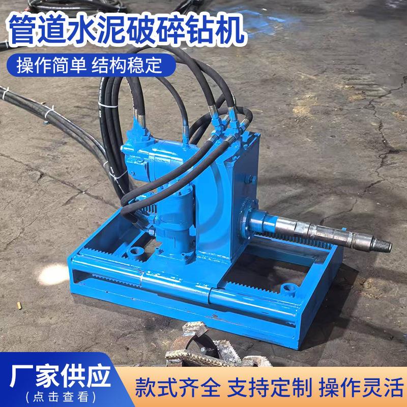 管道水泥混凝土清淤钻机清理厂家供应疏通机械
