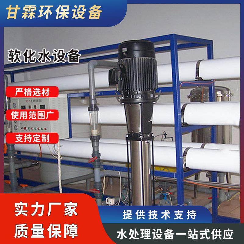 供应一体化净化器家用商用净水器反渗透过滤纯水软化水水处理设备