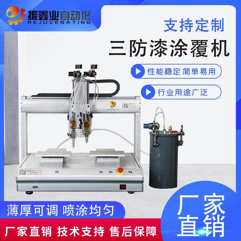 uv胶水电路板元件pcb路板全自动三防漆涂覆机在线式喷涂机点胶机
