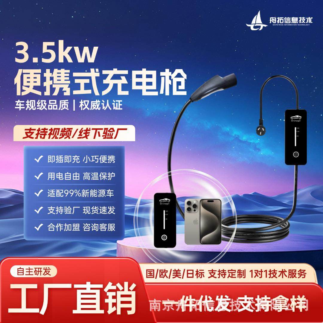 新能源汽车便携式3.5kw充电枪电动车随车充家用奇瑞mini五菱智能,汽车用品/电子/清洗/改装,新能源汽车充电设备/充电桩,淘宝优惠券,粉丝福利购,淘宝优惠卷