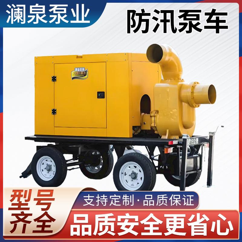 防汛应急抢险移动泵车柴油机排水泵机组建筑排涝大流量排水设备