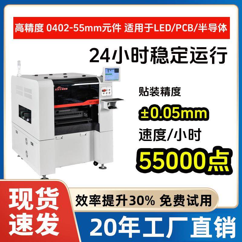 国产全自动SMT高速贴片机LED灯DOB灯板PCB板电阻,五金/工具,回流焊接机,淘宝优惠券,粉丝福利购,淘宝优惠卷