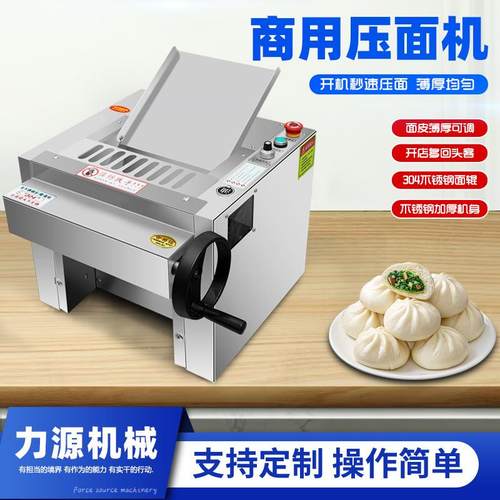 电动商用压面机台式电动面条机包子饺子馒头不锈钢揉面机器