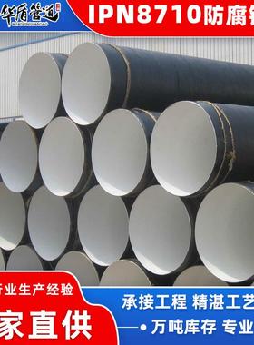 三油两布防腐钢管直埋无缝螺旋钢管大口径DN5000市政排污防腐钢管