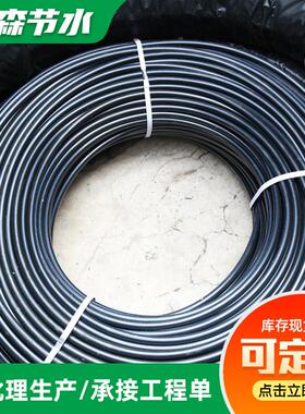 农田灌溉用黑色pe盘管32外径*2.9壁厚pe水管管材盘管pe穿线盘管