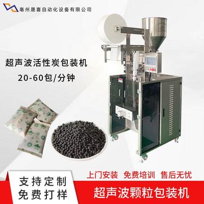 超声波颗粒包装机全自动吸味纳米香石包装机无纺布背封包装设备