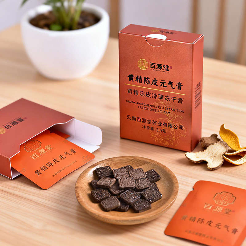 黄精陈皮元气膏养黄精桑葚陈皮普洱熟茶茶膏柑普茶袋泡盒装,茶,茶粉/茶膏/茶精/茶液/茶蜜,淘宝优惠券,粉丝福利购,淘宝优惠卷