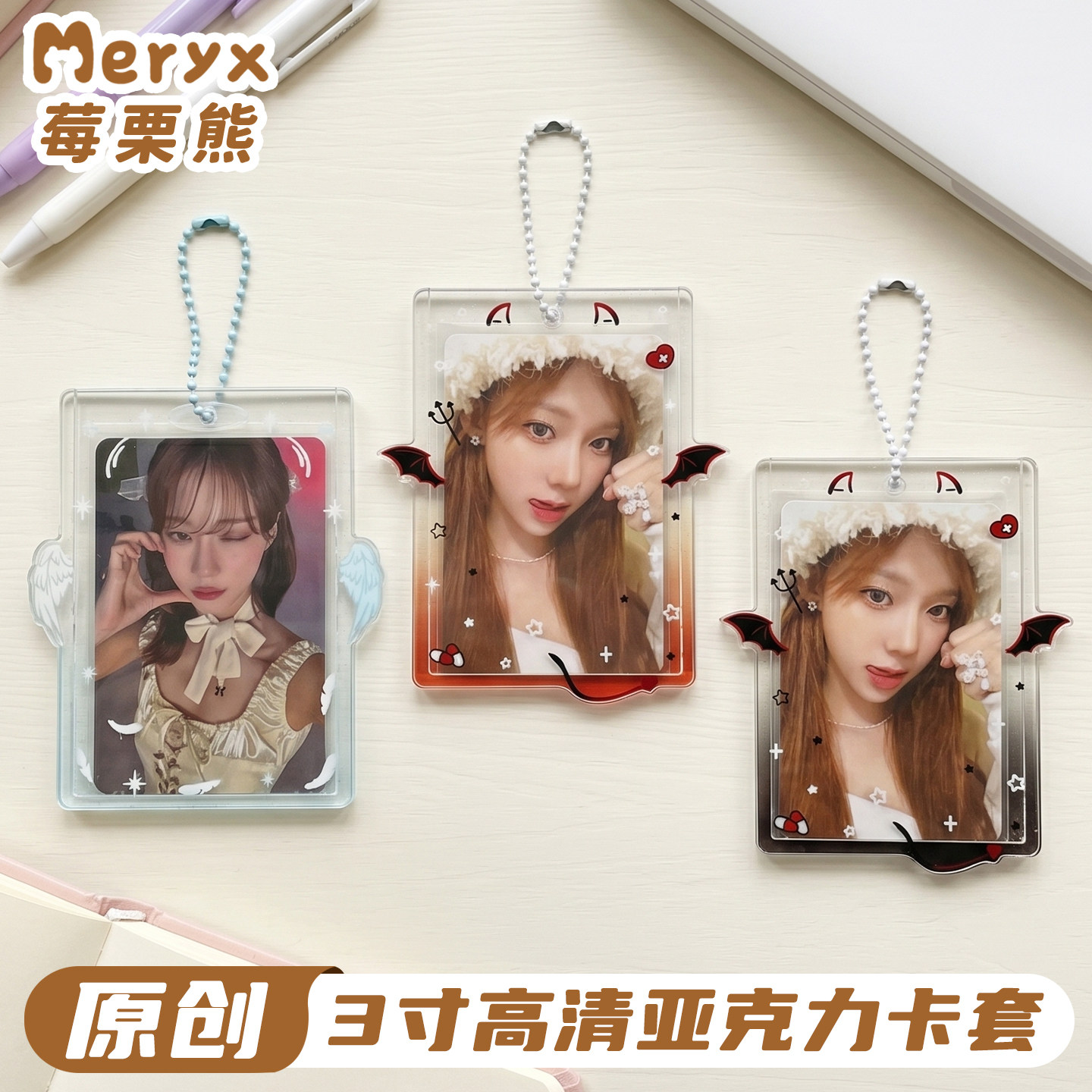 莓栗熊原创ins谷美卡套亚克力卡套小卡追星透明卡套卡砖展示收纳