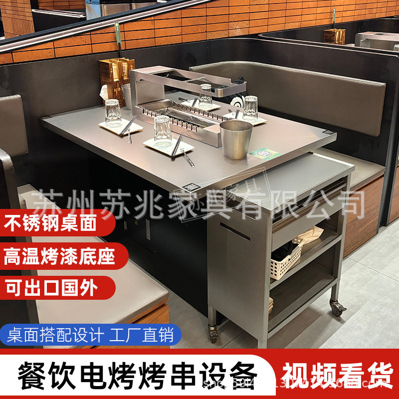 很久以前无烟不锈钢烤串桌子自动翻转一体碳烤下排烟烧烤店桌商用