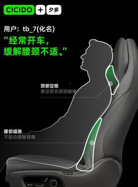 子C汽ICIDO夕多头枕车靠枕护颈用车内座椅枕头923开车护腰靠垫脖