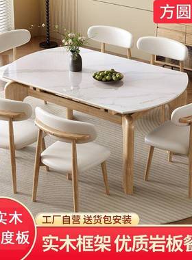 大象腿实木岩桌椅组合家用小板型BYY可伸缩方餐圆简约两用现代饭