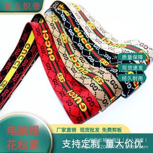 电429现货头脑花高弹仿尼龙松紧带用提于裤 头裙腰外露橡筋巾丈根