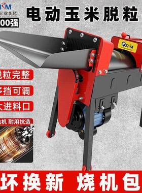 上海人民玉脱粒家机用全自动干加厚新JGR款脱玉米机打包米谷机器