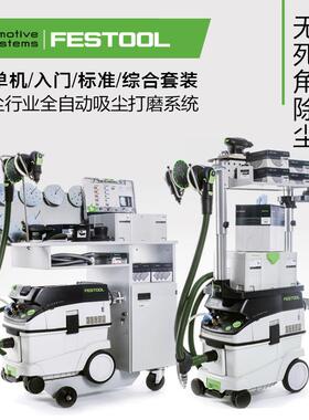 FETS气动套装OL费斯托气机动干磨德国进口全自动除尘吸O尘打磨机
