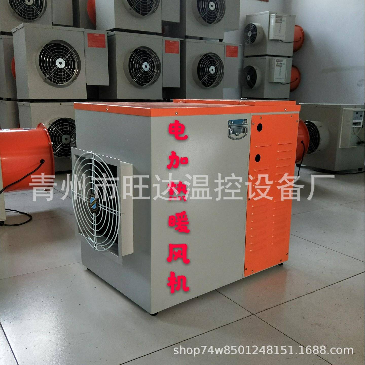 家用业备取器暖办公家用清洁能源供暖设工暖WD/10KW风机厂货