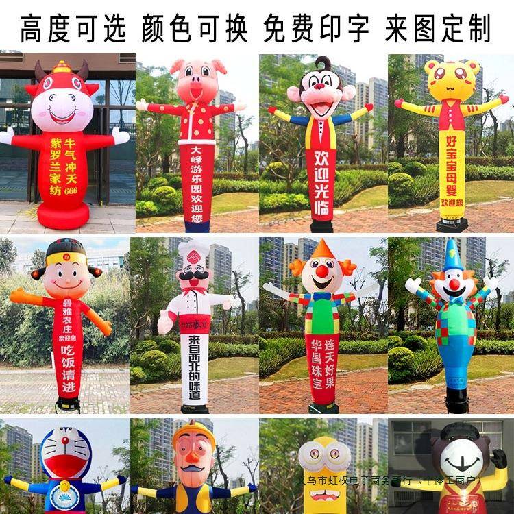 充偶气手气模人小卡丑通龙年加油571站招摇摆舞星拱门六一儿童节
