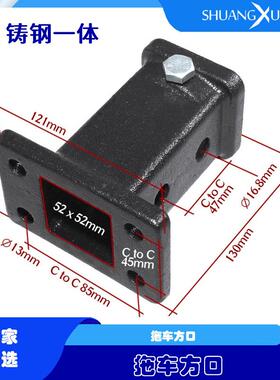 热销车臂快方口表面黑色喷塑THR-01A/接汽车座多功拖能拖尾车连接