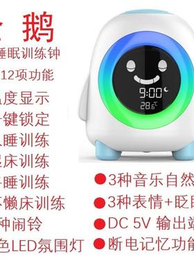 企鹅儿睡眠练训闹钟学生卡通闹钟能智情景LEJS2706D灯童声光音乐