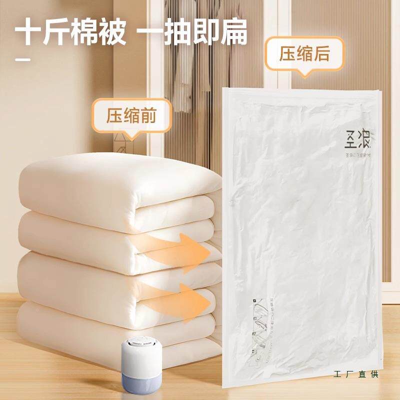 抽真空缩985压袋厚理家用收纳整羽绒衣服棉被旅行衣物加袋子