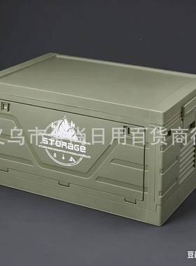 外营折叠箱汽车载户后备箱SN1061-1带桌野营野餐整露理盒家用储物