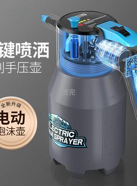 动洗70427车喷壶高沫高泡沫家用泡液增压pa壶电压喷水冲车