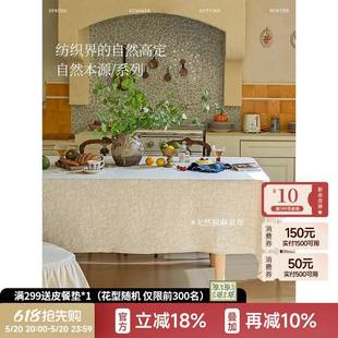 蒹葭桌方F77M7787布亚餐麻立体提花新款轻奢感长形茶盖几布定制