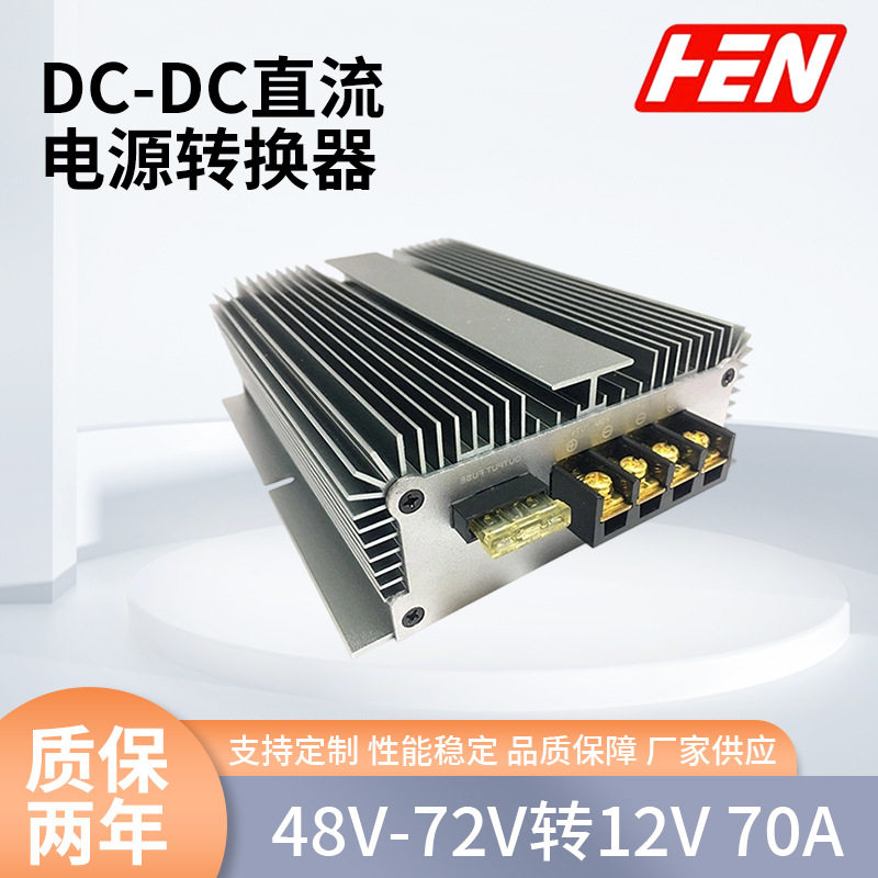48-90V转12V防水稳压转换器