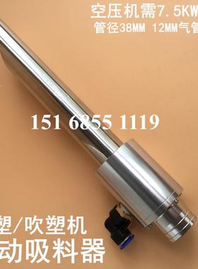 注塑头包邮机塑料颗粒吸料器吸料机上加机长气UZR动上料防堵料气