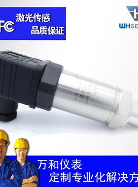 负送器WH131欧P洲工艺-10Ka负压变压送器变质保两年