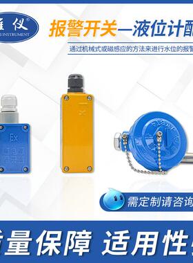 32564专翻业磁翻板液位计磁开关开磁翻板性液位计磁板带限位关