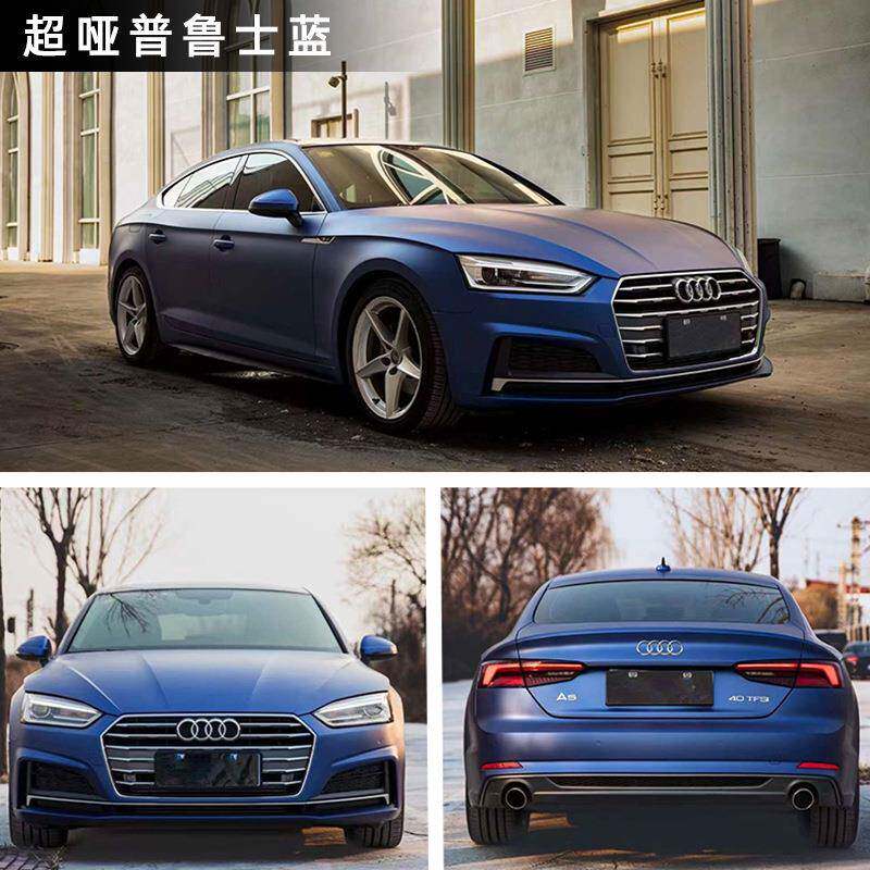 卡莱斯厂销超雅改色膜工超哑黑245幻改色贴纸黑幻蓝全车紫改装贴