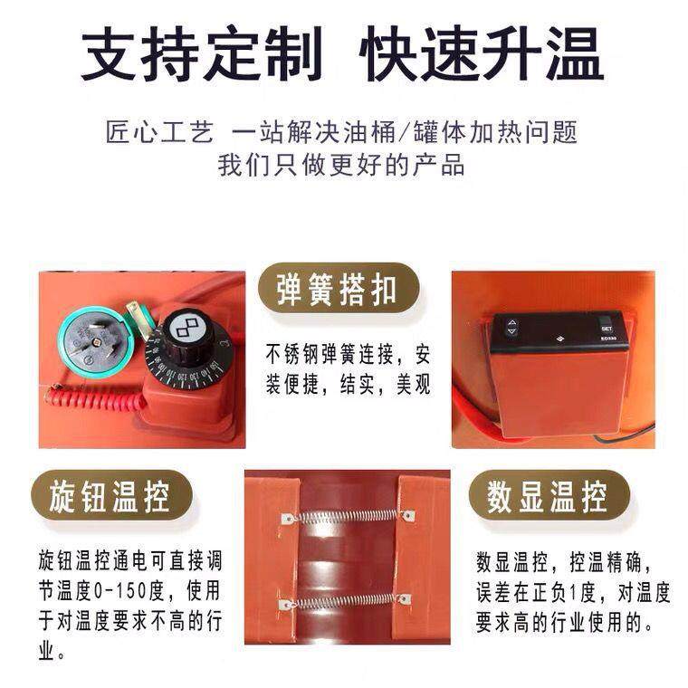 200L油桶加热带硅橡加热带化工601羊胶桶树脂桶加热牛槽防冻加热