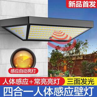 能私模太阳三壁灯外面户发光庭院灯防水LED人体遥控太阳感应围墙