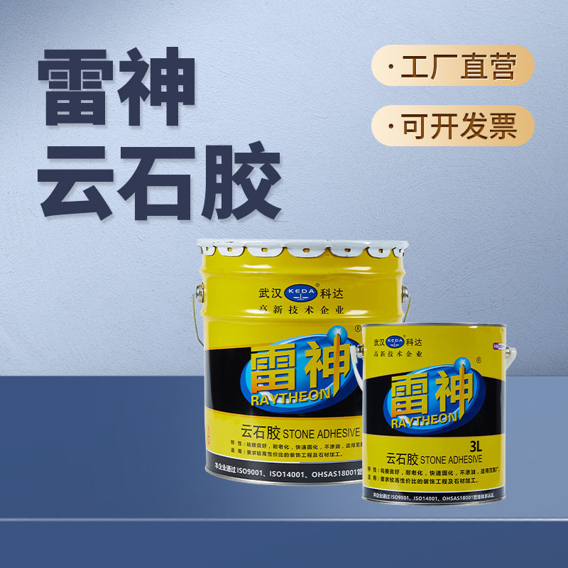武汉科达雷神云石胶小瓶3L石材胶石头胶大理石胶瓷砖胶干挂胶18L
