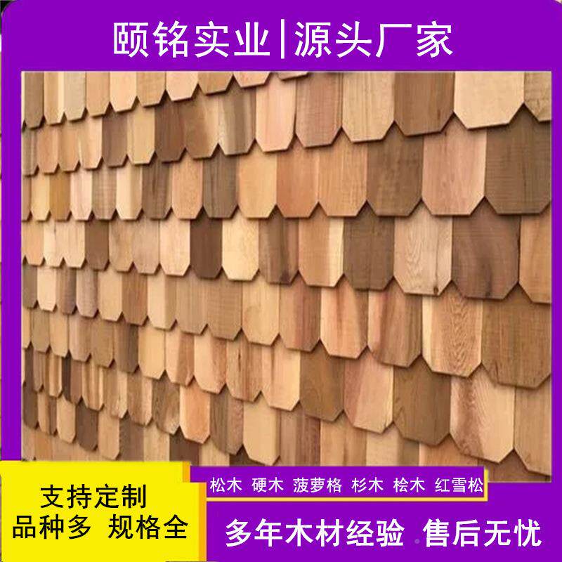 无节HIX红雪木方制扣结板防腐红雪松木瓦烧烤板红雪松料无拼松板