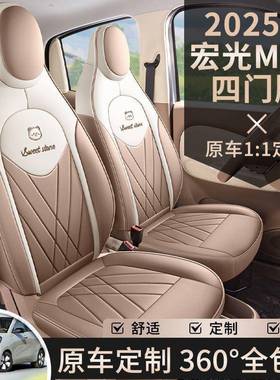 25284款第四代菱宏用min光iev专座套四五门版座椅套装