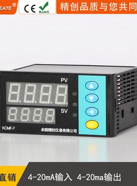 余m姚精创仪表KCMF-7JDGAA智能PI-D温控器420AA输入4-20m输出